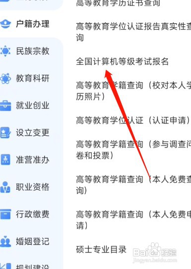 计算机等级考试如何报名