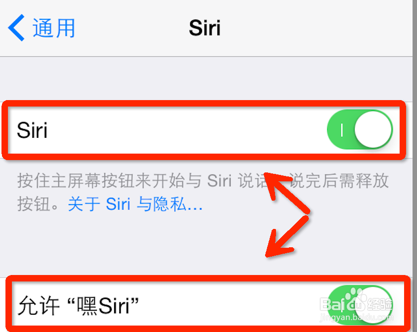ios8怎么打开siri