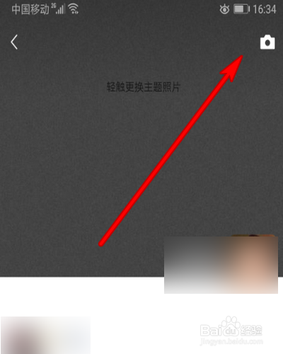 微信朋友圈如何自定义位置？