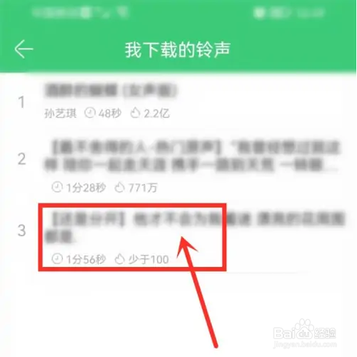 铃声多多如何删除下载的铃声
