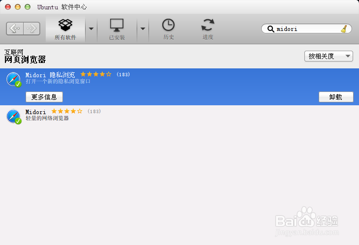 ubuntu14.04下支持flash的浏览器有哪些