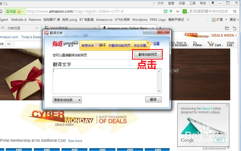 不懂英语也可以轻松学会在美国亚马逊购物