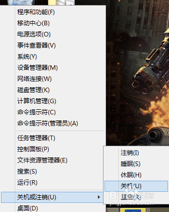 Win8怎么关机和开启快速启动
