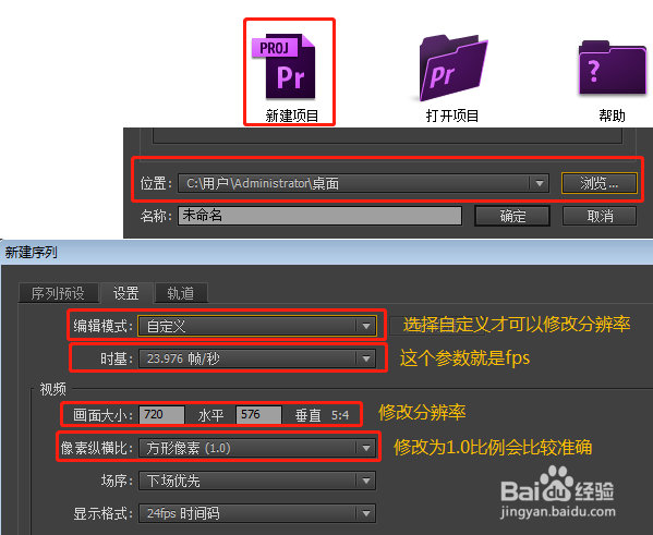 Premiere制作GIF动画图片