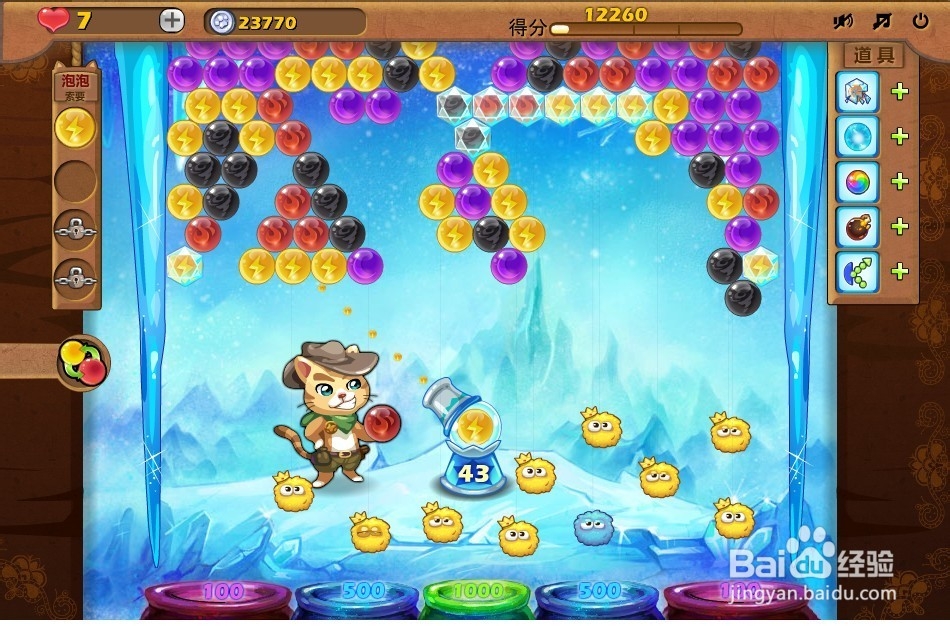 开心泡泡猫 第24关 三星攻略