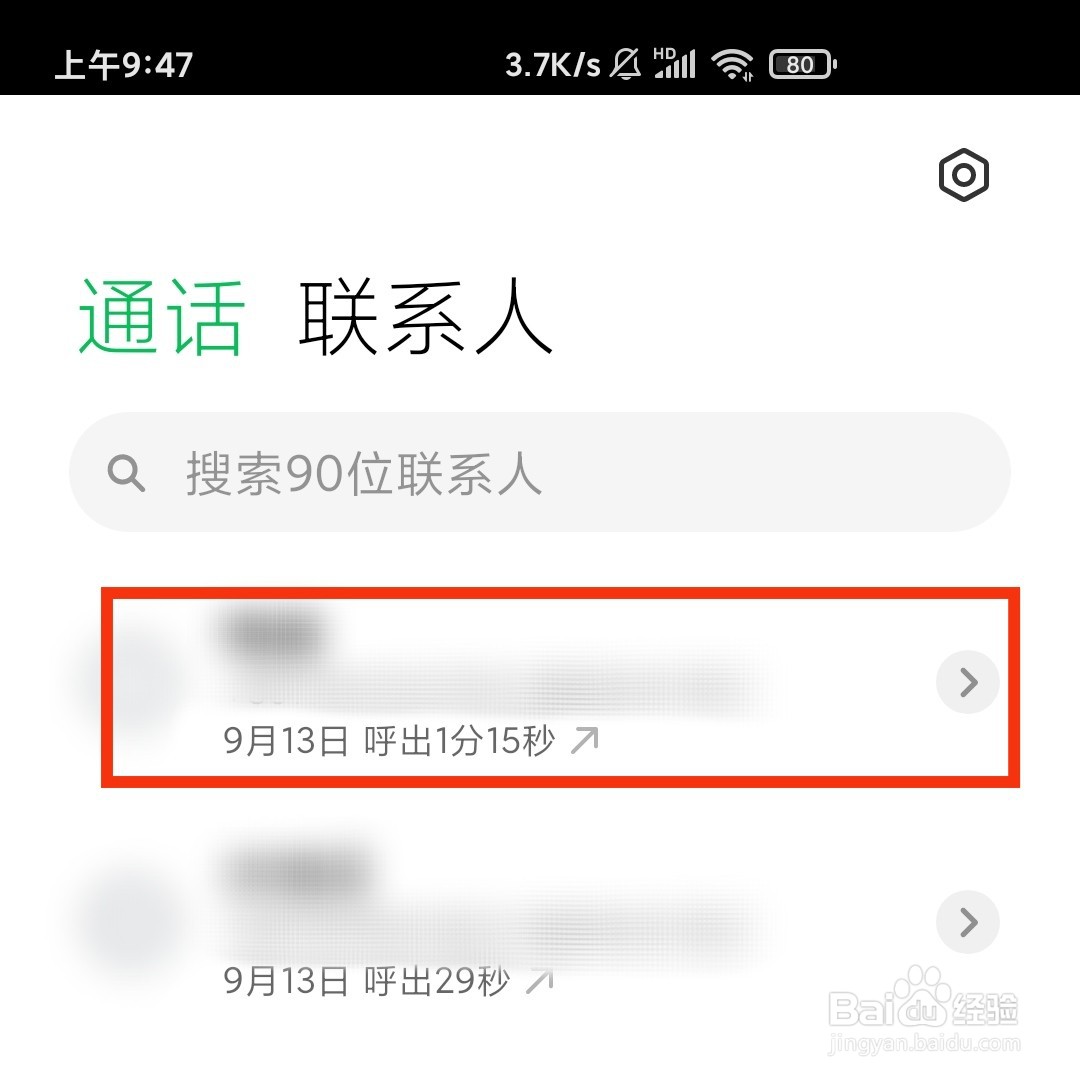 手机电话怎么用qq拨打