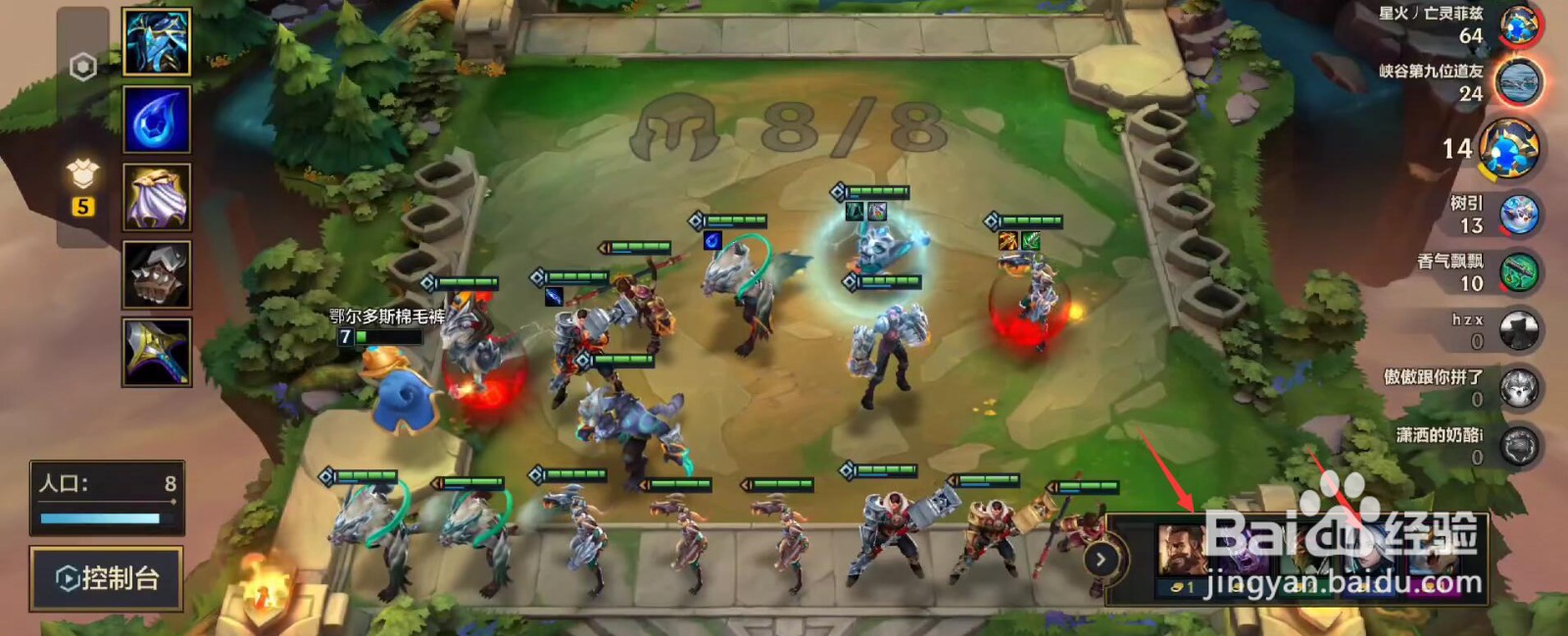 金铲铲之战狂野斗龙阵容怎么搭配