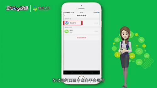 安全教育平台怎么认证