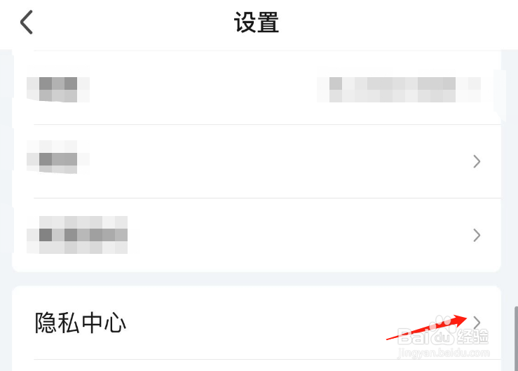 怎么开启爱奇艺APP反骚扰一键防护