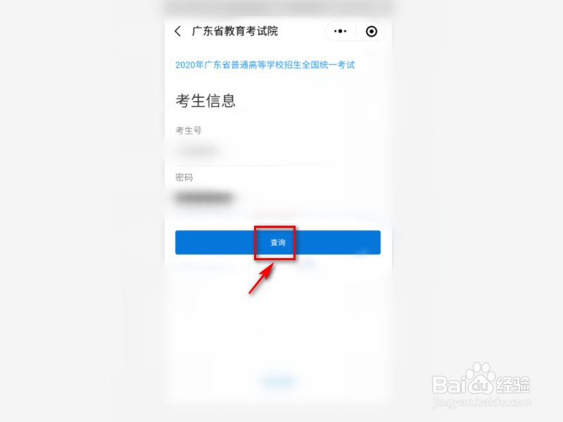 提前批结果怎么查询