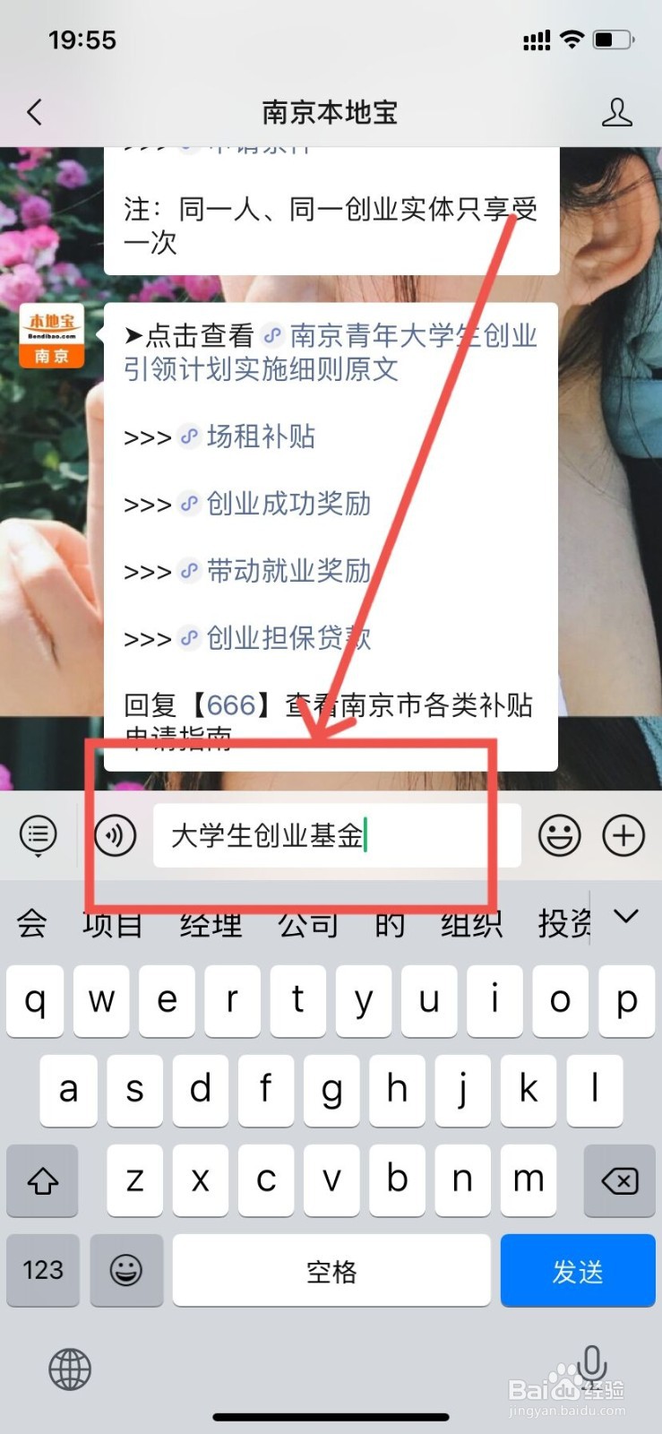 大学生创业资金怎么申请#校园分享#