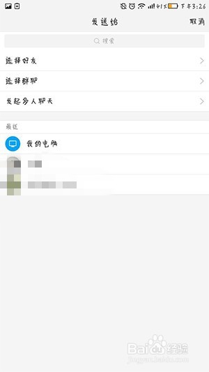 乐视手机word文档只能分享发送怎么办