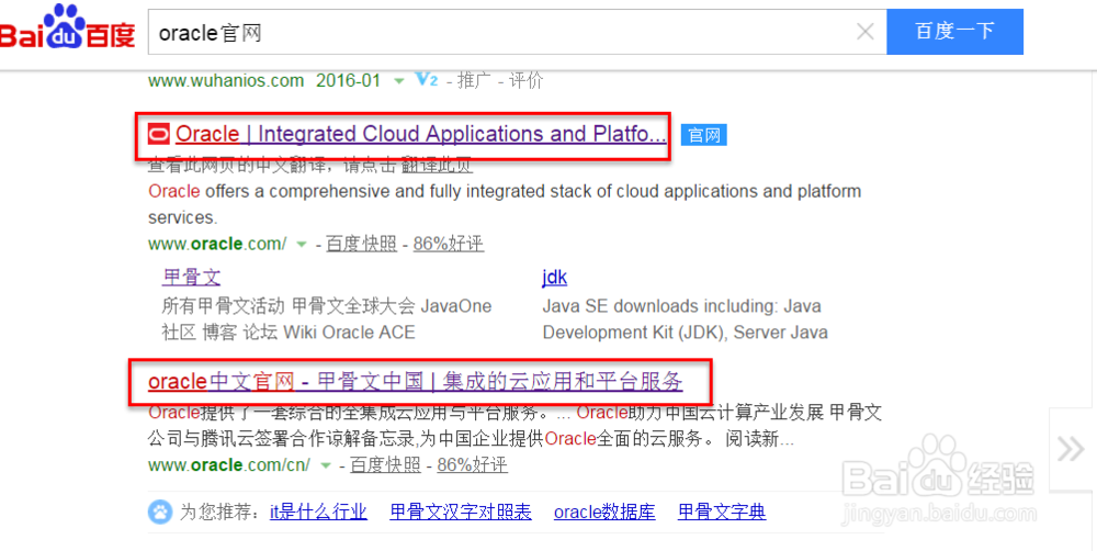 如何下载oracle数据库安装文件