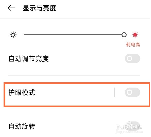 opporeno5pro+护眼模式怎么开启