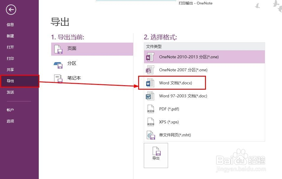 Word2013：[1]caj转Word方法