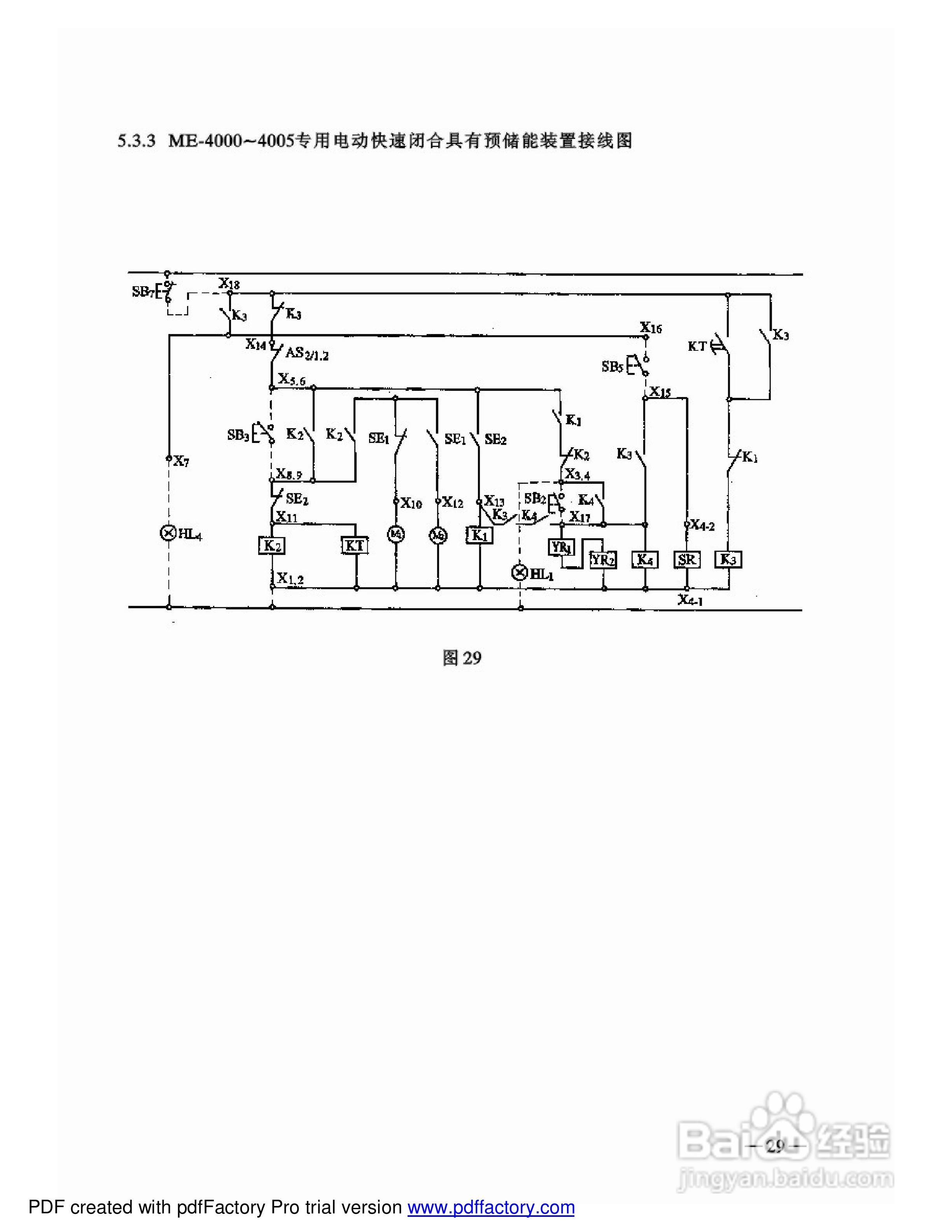 ME-4005万能断路器说明书:[4]