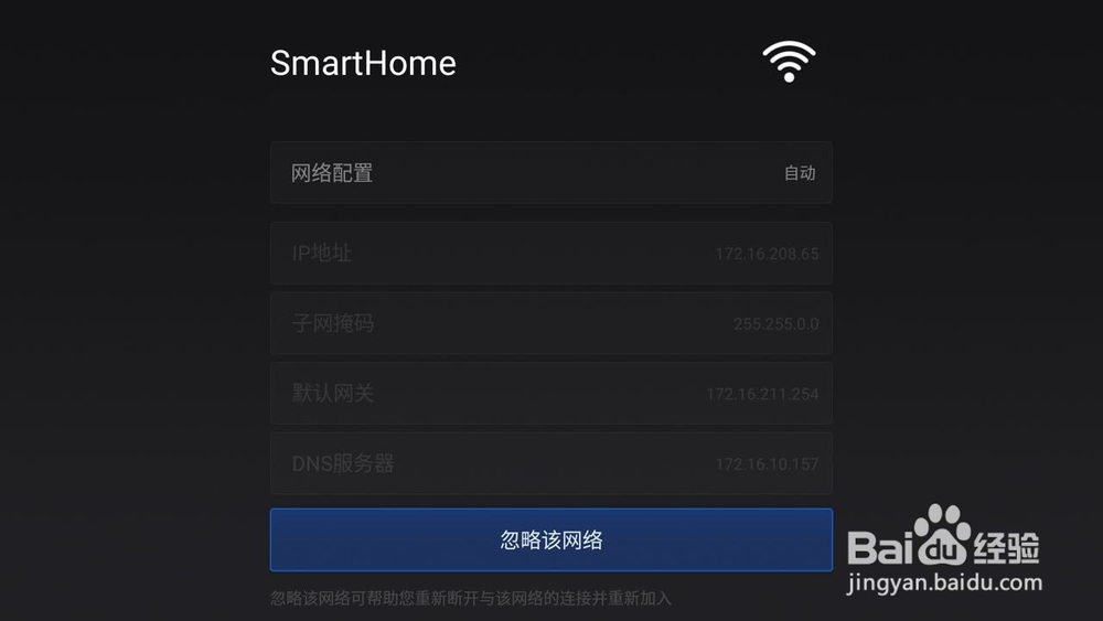 微鲸WTV55K1如何连接无线网