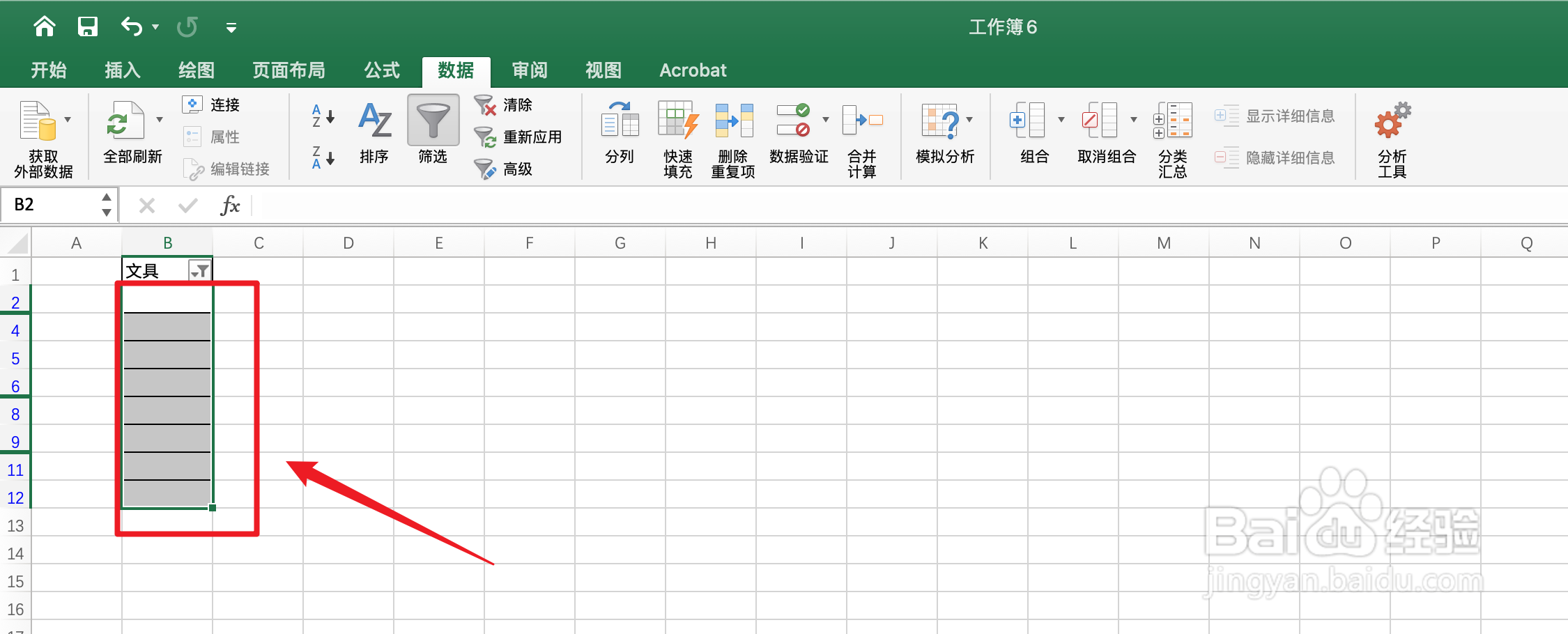excel怎样批量删除空白行