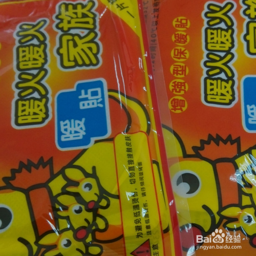 暖宝宝不热了,怎么能让他继续变热?