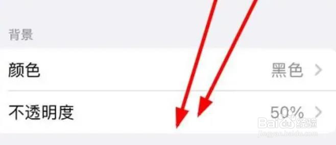 iPhone14怎么设置系统文本的不透明度