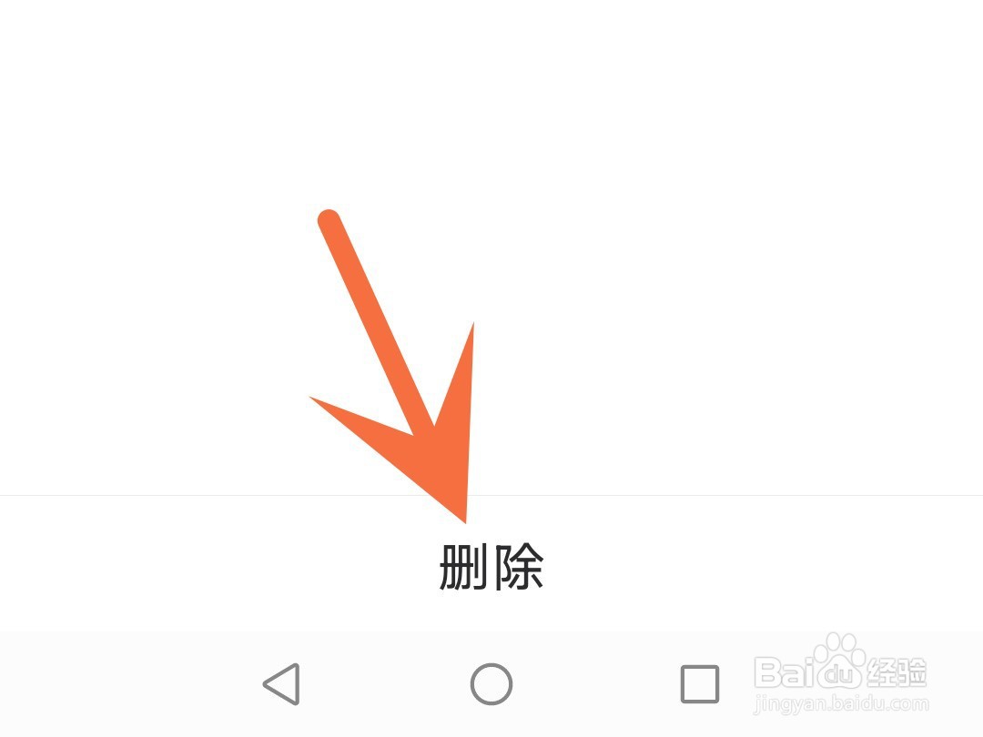 网易邮箱怎么删除草稿箱内容