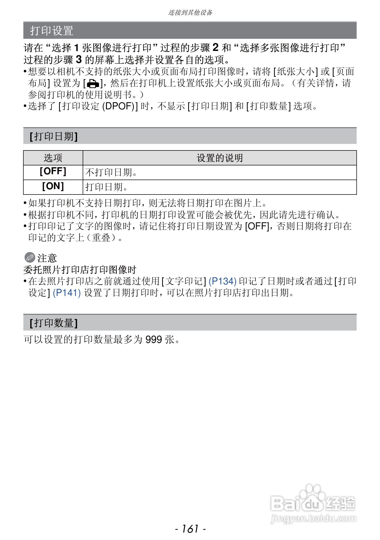 松下DMC-FZ47GK数码相机使用说明书:[17]