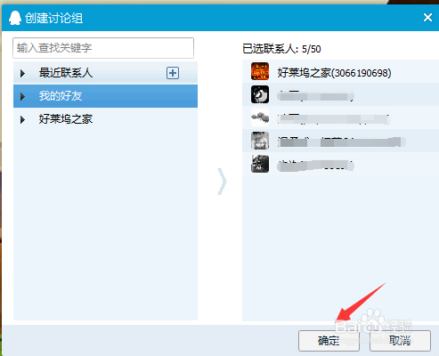 如何使用QQ群体式发送信息