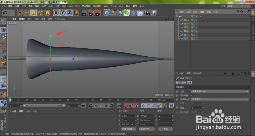 C4D怎样使用放样快速做出简易牙膏模型?