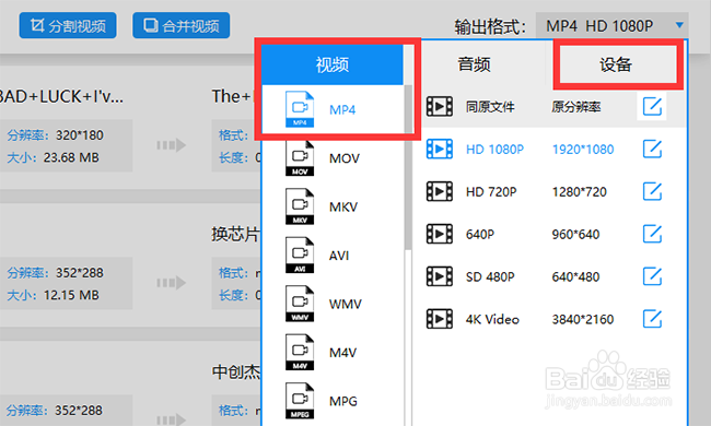 3GP如何转换MP4格式的视频