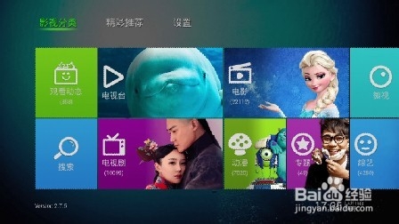 天猫魔盒恶可以看电视直播