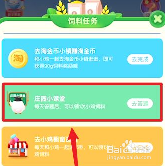 成语纨绔子弟中的纨绔指蚂蚁庄园9月13日答案