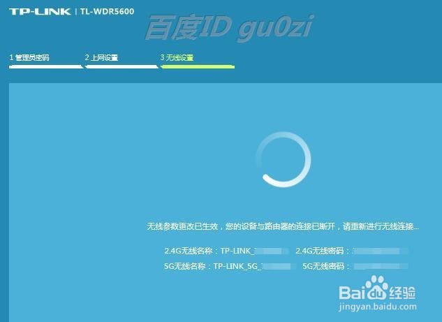 双频无线路由器怎么通过向导最简单方法设置上网