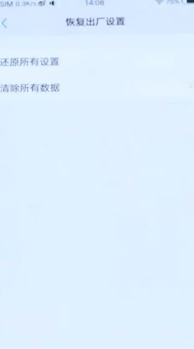 手机格式化怎么弄