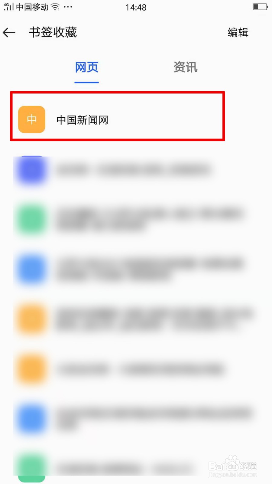 OPPO Reno6自带浏览器怎么添加书签