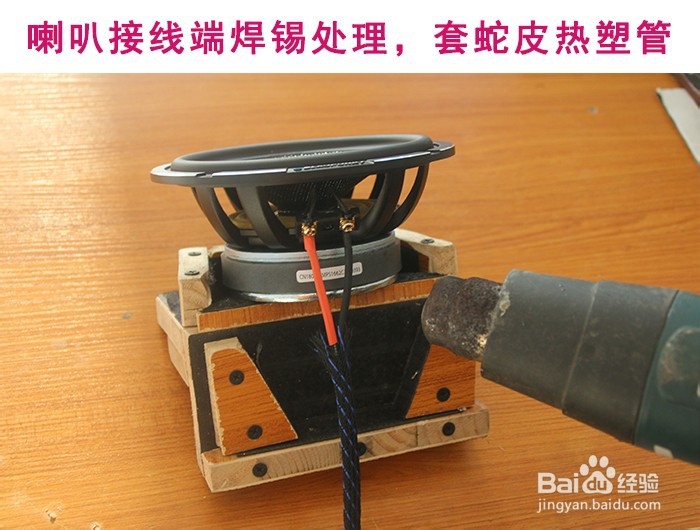 飞度倒模三分频喇叭