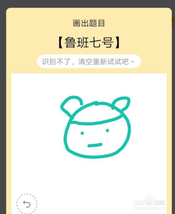 qq红包鲁班怎么画