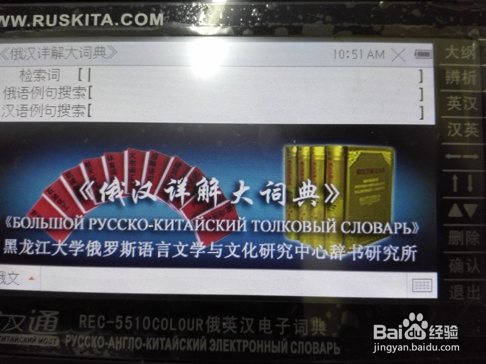 如何在零基础的情况下快速入门俄语