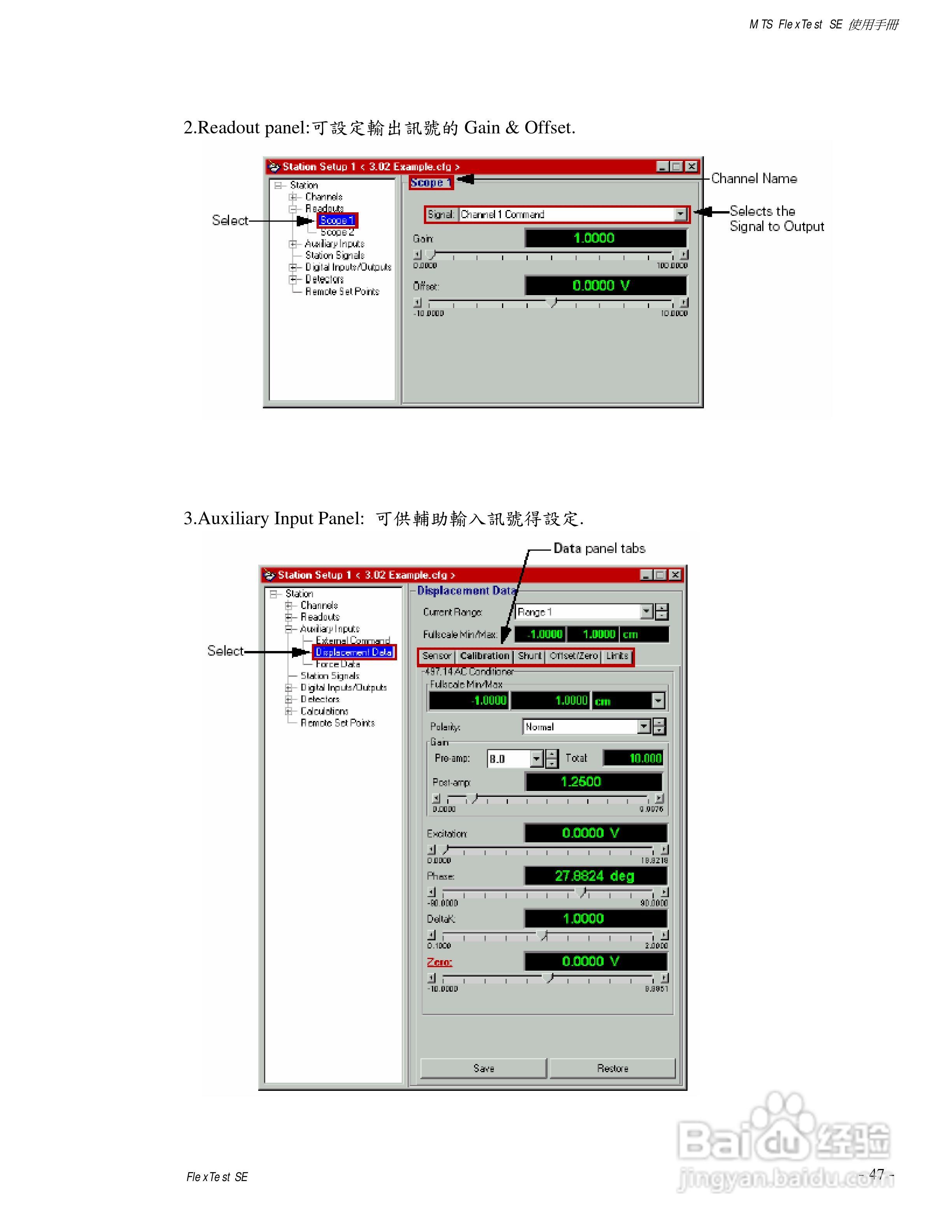国科MTS810伺服液压试验系统使用手册:[5]