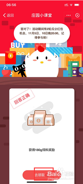 你知道码上双11领码后什么时候开奖