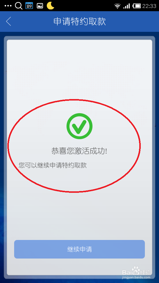 中国建设银行的\