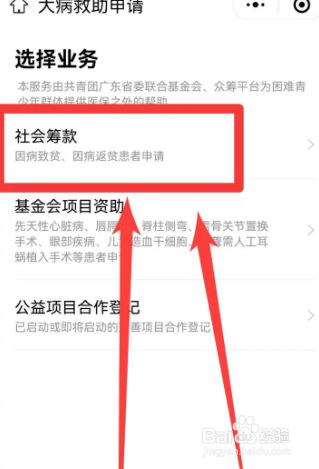 农民怎么申请大病救助