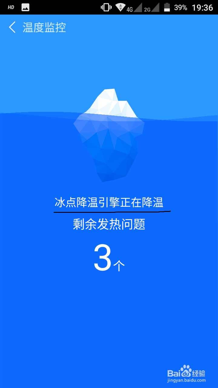 红辣椒4A烫手怎么用软件降温？