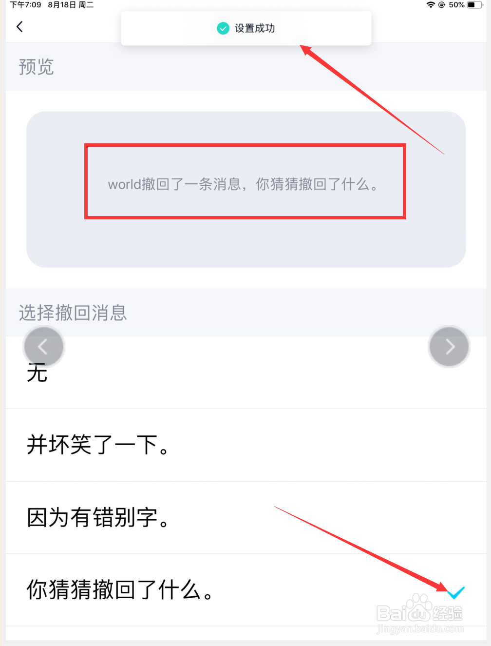 qq怎么自定义撤回消息的提示