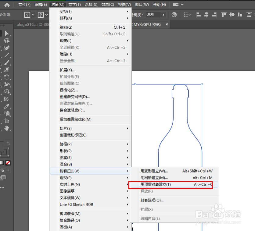 Illustrator制作特殊的瓶形文字效果。
