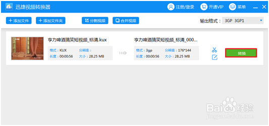 怎样在手机上观看kux视频?