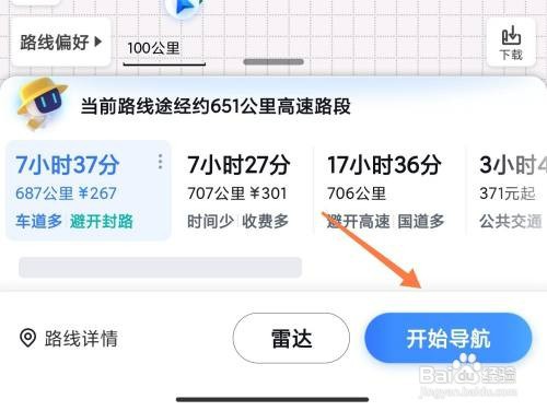 在百度地图中如何使用新手导航模式