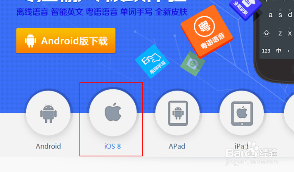 怎么安装搜狗输入法,百度输入法
