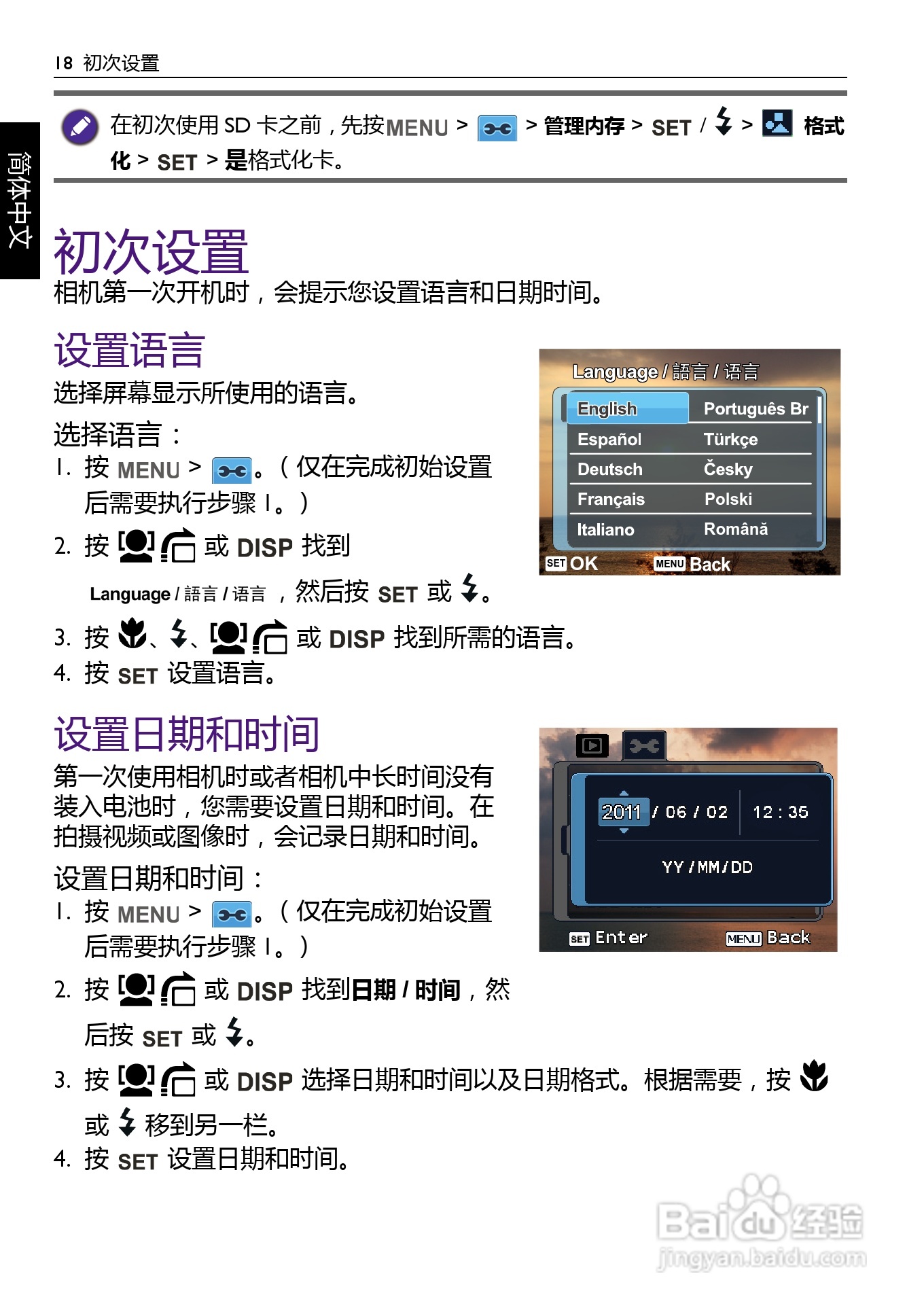 明基AE200数码相机使用说明书:[2]