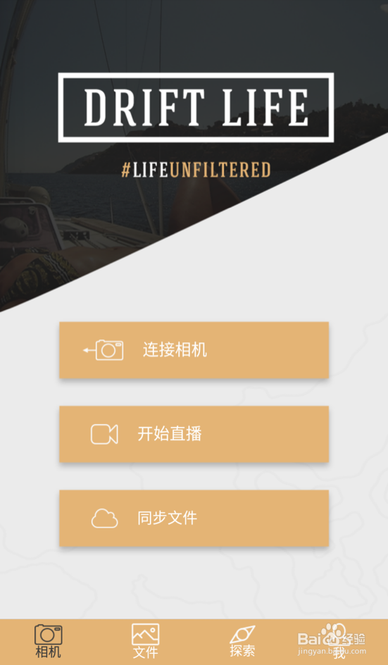 Drift Compas教你：如何能零负担出游且随心拍照