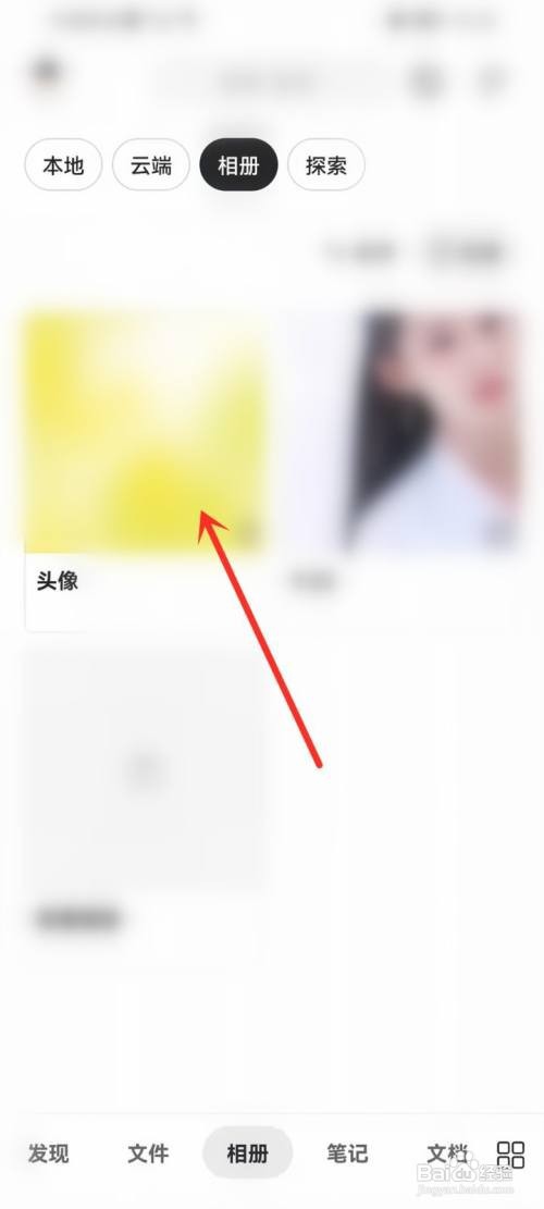 阿里云盘App如何给相册改名